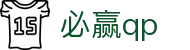 必赢qp - (中国)日照必赢qp科技有限责任公司欢迎您